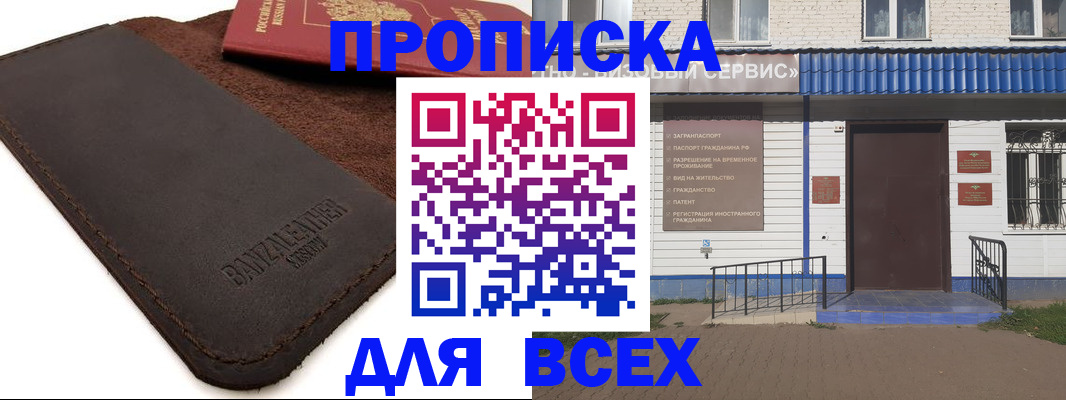 регистрация для дет. сада в Завитинске