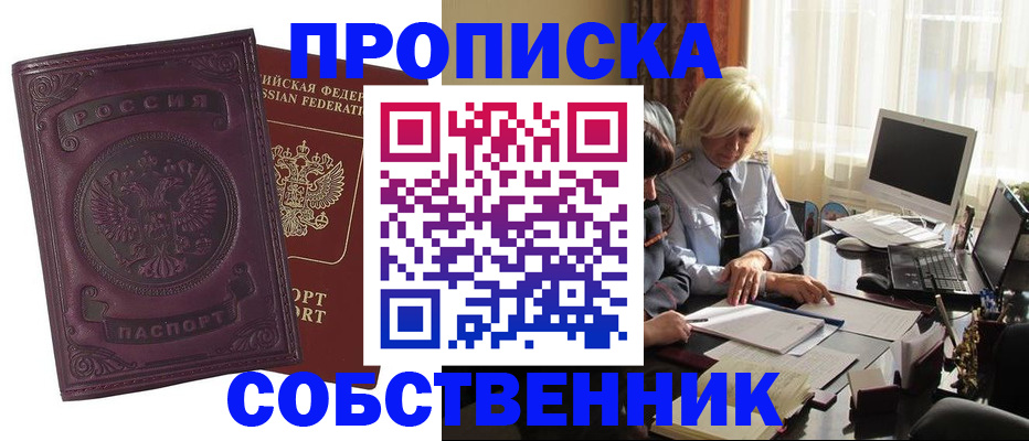 временная регистрация в Завитинске